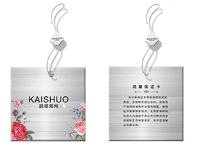 服裝防偽吊牌是如何實(shí)現(xiàn)防偽功能的？
