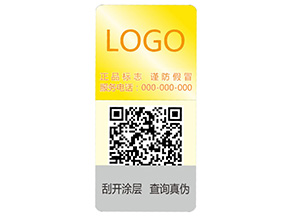 激光彩色二維碼防偽標(biāo)簽可以帶來哪些優(yōu)勢(shì)特點(diǎn)？