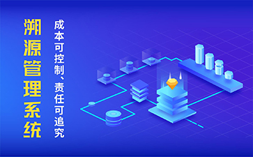 農(nóng)產(chǎn)品溯源系統(tǒng)具有什么功能作用？