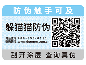 二維碼防偽系統(tǒng)具有什么優(yōu)勢？