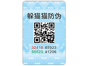 二維碼防偽標(biāo)簽具有哪些功能特點？