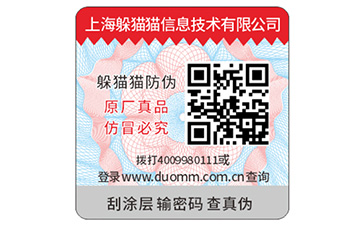 防偽標(biāo)簽帶來了哪些功能價值？