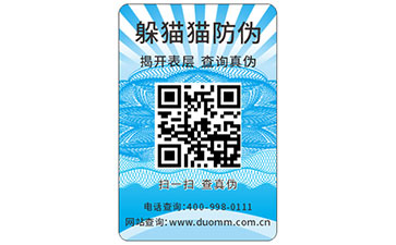 防偽標(biāo)簽要如何選擇出合適的？