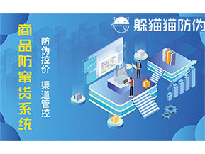 二維碼防竄貨系統(tǒng)可以實(shí)現(xiàn)哪些功能？