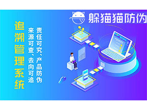 二維碼追溯系統(tǒng)為企業(yè)帶來(lái)什么功能作用？