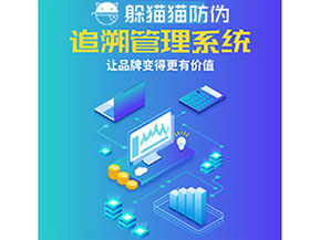 質(zhì)量追溯系統(tǒng)能帶來什么優(yōu)勢價值？