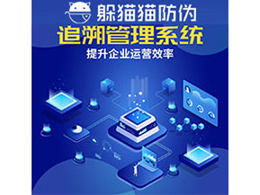 食品追溯系統(tǒng)的功能都有哪些？
