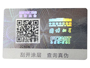 激光二維碼防偽標(biāo)簽的種類有哪些？