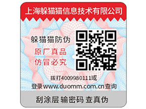 二維碼防偽標(biāo)簽可以幫助企業(yè)實現(xiàn)什么功能？