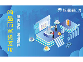 定制二維碼防竄貨系統(tǒng)具有什么意義？