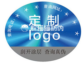 不同激光防偽標簽都能帶來哪些優(yōu)勢？