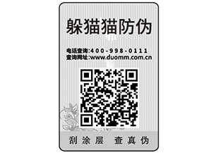 一物一碼可以實現(xiàn)什么功能？