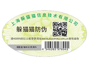 防偽標簽可以帶來什么作用？