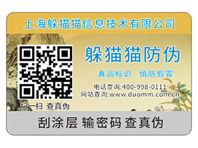 你知道不干膠防偽標(biāo)簽的材料種類有哪些嗎？能帶來什么優(yōu)勢(shì)？