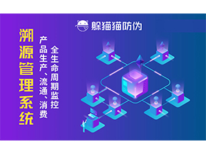 企業(yè)運(yùn)用二維碼防偽系統(tǒng)能帶來什么優(yōu)勢(shì)價(jià)值？