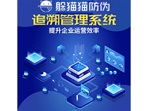 追溯系統(tǒng)都能帶來哪些作用？