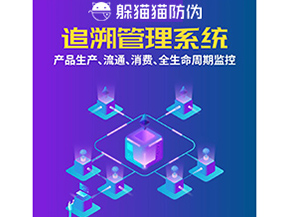 二維碼追溯系統(tǒng)可以解決什么問題？