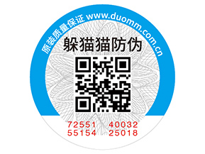 可變二維碼防偽標簽能帶來什么功能？