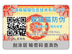二維碼防偽具有什么優(yōu)勢？能帶來什么效果？