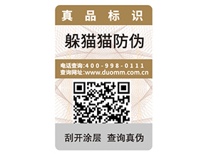 企業(yè)運用二維碼防偽技術可以帶來哪些優(yōu)勢？