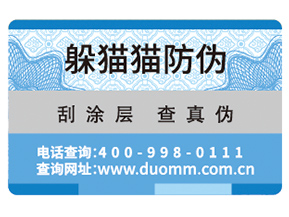 防偽標簽能帶來哪些作用嗎？