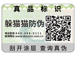 二維碼防偽標(biāo)簽?zāi)軌蚪o企業(yè)帶來哪些功能？