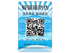 防偽需要滿足的標(biāo)準(zhǔn)都有哪些？