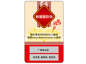 你了解防偽標(biāo)簽嗎？它能帶來什么價值？
