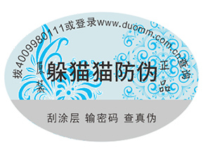 哪家防偽公司好？如何選擇？