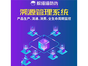 運(yùn)用二維碼溯源系統(tǒng)具有什么優(yōu)勢(shì)？