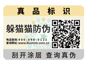 企業(yè)運(yùn)用安全線防偽標(biāo)簽?zāi)軒砟男﹥?yōu)勢(shì)好處？