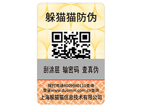 月餅防偽標(biāo)簽具有哪些優(yōu)勢(shì)特點(diǎn)？