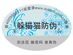 選擇合適的防偽標(biāo)簽要注意的問題有哪些？