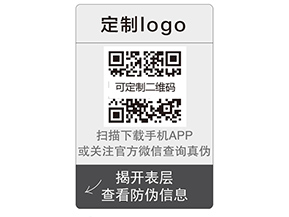 企業(yè)運(yùn)用雙層二維碼防偽標(biāo)簽帶來(lái)什么優(yōu)勢(shì)？