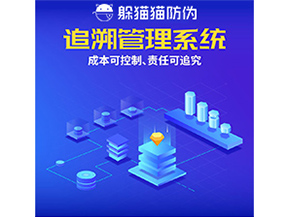 企業(yè)運(yùn)用一物一碼追溯系統(tǒng)能帶來(lái)什么好處？