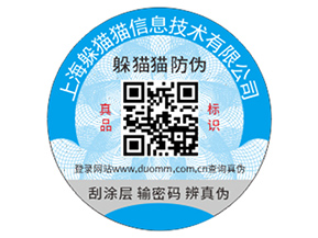 企業(yè)運(yùn)用防偽標(biāo)簽?zāi)軒?lái)什么價(jià)值作用？