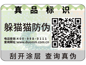 企業(yè)運用防偽標(biāo)簽可以帶來什么作用？