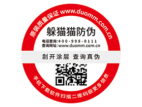為什么二維碼防偽標(biāo)簽受到了廣泛運用？