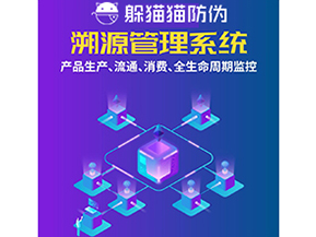 企業(yè)運用溯源系統(tǒng)能夠帶來什么優(yōu)勢價值？