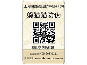 企業(yè)為什么要定制防偽標(biāo)簽？有什么作用？