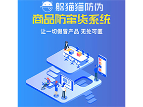 企業(yè)運用的防竄貨系統(tǒng)能夠?qū)崿F(xiàn)哪些功能？