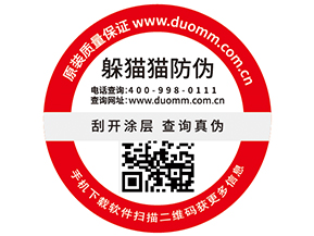 防偽標簽的優(yōu)勢效果有哪些？