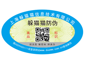 企業(yè)如何選擇防偽公司？