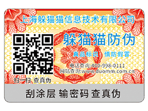 二維碼防偽標簽?zāi)軌驇砟男﹥?yōu)勢好處？