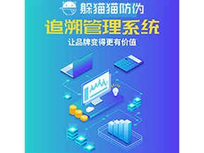 產(chǎn)品追溯系統(tǒng)能夠為企業(yè)帶來什么優(yōu)勢？