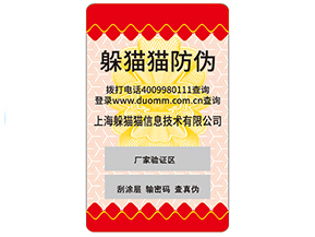如何區(qū)分防偽公司哪家好？