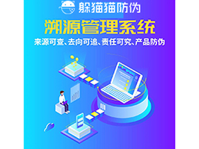 企業(yè)運用追溯系統(tǒng)能帶來哪些作用？