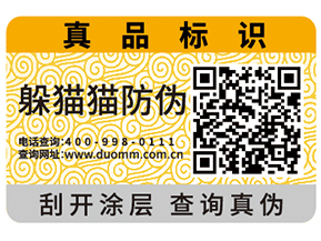 企業(yè)使用防偽標(biāo)簽?zāi)軌驇?lái)什么價(jià)值？
