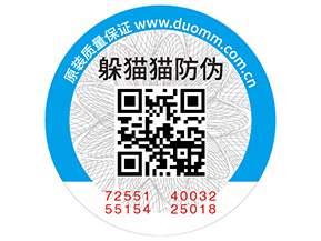 企業(yè)運(yùn)用防偽標(biāo)簽?zāi)軌驇?lái)哪些特性？