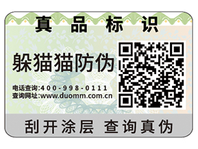 二維碼防偽標(biāo)識(shí)的優(yōu)勢(shì)體現(xiàn)在什么方面？